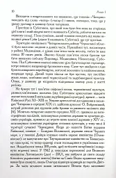 Чигирин – гетьманська столиця - мініатюра 6