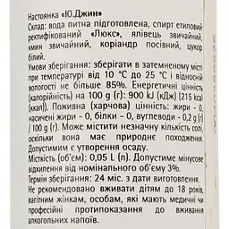 Настоянка Хані Баджер U. Gin 37% 0.05 л - мініатюра 3