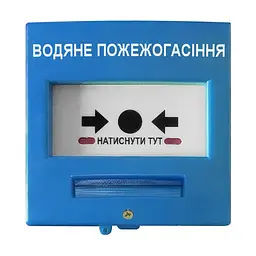 Кнопка керування протипожежною автоматикою Омега КА03-С для безадресних систем синя (12-00097)