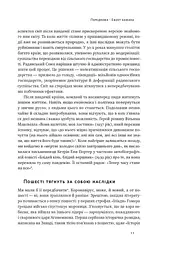 10 уроків для світу після пандемії - мініатюра 7