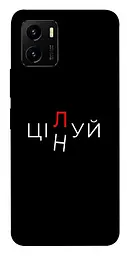 Чохол Demsky Цілуй/цінуй для Vivo Y15s