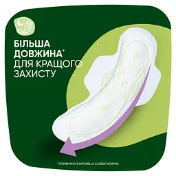 Гігієнічні прокладки Naturella Classic Night 28 шт. - мініатюра 6