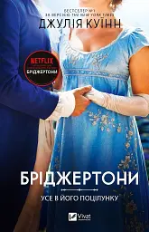 Усе в його поцілунку