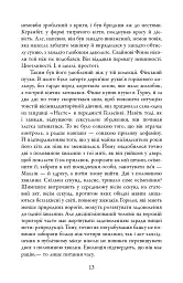 Ніж - мініатюра 11