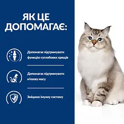 Сухий корм Hill's Prescription Diet j/d для котів уход за суставами з куркою 1.5 кг - мініатюра 5