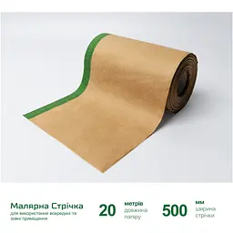 Папір захисний Alloid Pro 500 мм x 20 м (MR-50020) - мініатюра 2