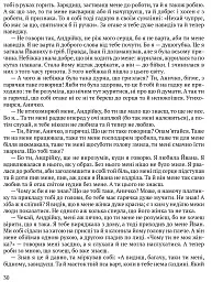 Забобон - мініатюра 7