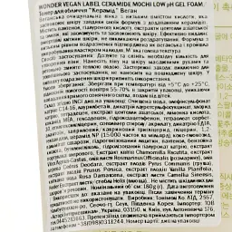 Пінка для вмивання Tony Moly Wonder Vegan Label Ceramide Mochi Low Ph Gel Foam Керамід 180 г - мініатюра 3
