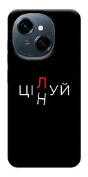 Чохол Demsky Цілуй/цінуй для Tecno Spark Go 1