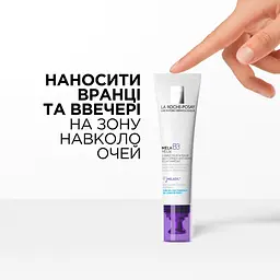 Крем інтенсивної дії для корекції пігментних плям, темних кіл, зморщок та освітлення шкіри навколо очей, La Roche-Posay Мела В3 15 мл - мініатюра 2