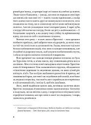 Вільєтт - мініатюра 5