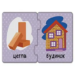 Дитячі пазли-половинки Що з чого 1214001 укр. мовою - мініатюра 3