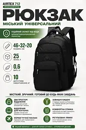 Рюкзак Airtex 712 водонепроникний 25 л Чорний - мініатюра 3