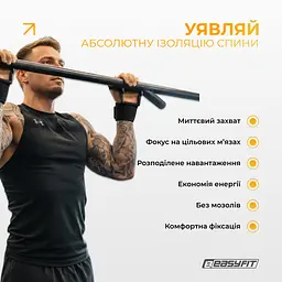 Гаки для турніка та тяги EasyFit PowerHooks (пара) - мініатюра 2