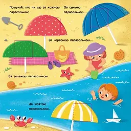 Книжка для малечі. Якого кольору? - мініатюра 8