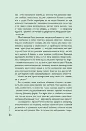 Крок назустріч - мініатюра 4
