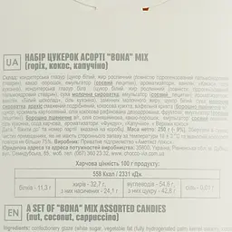 Уцінка. Набір цукерок Chocco Via Bona Mix 250 г  - мініатюра 2