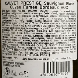 Вино Calvet Prestige Sauvignon Blanc Cuvee Fumee Bordeaux AOC біле сухе 0.75 л - мініатюра 4