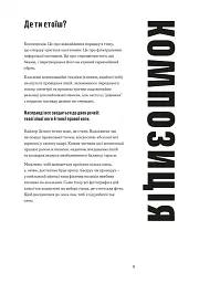 Як знімати неймовірні пейзажі - мініатюра 8