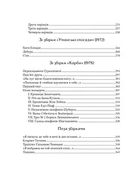 Вибрані вірші - Микола Бажан - мініатюра 6