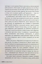 Веріті. Ексклюзивне видання - мініатюра 7