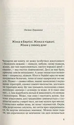 Жінка в Берліні - мініатюра 4