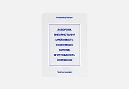 Психологічна гра Players get ready Поясни інакше психологічні слова (4820271180111) - мініатюра 3