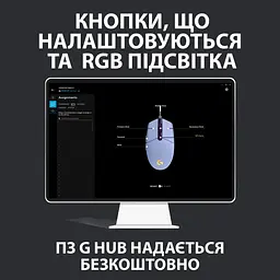 Миша Logitech G102 Lightsync USB Liliac (910-005854) - мініатюра 9