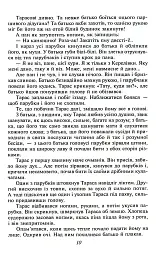 Тарас Шевченко - мініатюра 10