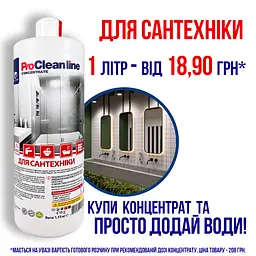 Концентрат для догляду за сантехнікою та кахлем (11л готового розчину) CL100704 - мініатюра 31