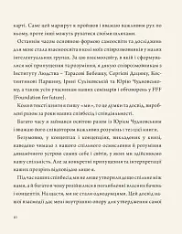Мудрість освіти - мініатюра 7