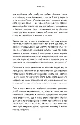 Healing Is the New High. Посібник із подолання емоційних потрясінь і здобуття свободи - мініатюра 15