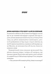 Джек Тейлор. Мучениці монастиря Святої Магдалини. Книга 3 - Бруен Кен (Z102010У) - мініатюра 6