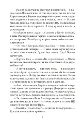 П’ятеро потрапляють у пригоду. Славетна п’ятірка. Книга 9 - Інід Блайтон - мініатюра 8