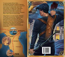 Червоні сувої магії. Найдревніші прокляття. Книга 1 - Кассандра Клер - мініатюра 4