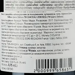 Вино Chateau Leboscq Cru Bourgeois Medoc 2017 червоне сухе 0.75 л - мініатюра 3