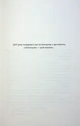 Книга КСД Гонящийся. Худнеюче / Стівен Кінг українською мовою kni0003307 - мініатюра 3