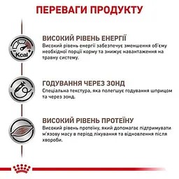 Консервований корм для дорослих собак та кішок Royal Canin Recovery у період відновлення після анорексії 195 г - мініатюра 2