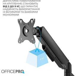 Настільне кріплення для монітора OfficePro MA511B 17`-32` Black [148278] - мініатюра 8