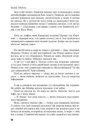 Ужгородські історії - Банді Шолтес - мініатюра 13