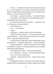 БЖД - мініатюра 9