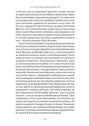 Як морський контейнер зробив світ меншим, а світову економіку більшою - мініатюра 11