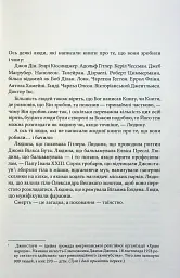 Кладовище домашніх тварин - Стівен Кінг - мініатюра 3