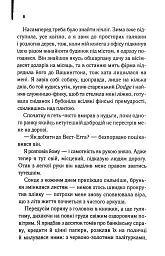 Великий Гетсбі - Френсіс Скотт Фіцджеральд - мініатюра 6