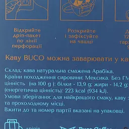 Набір: Дріп-кава Buco High Mexico Santa Teresa 50 г (5 шт. по 10 г) - мініатюра 3