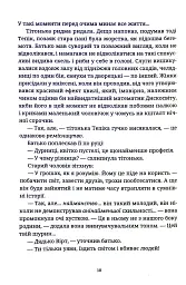 Піраміди - Террі Пратчетт - мініатюра 13