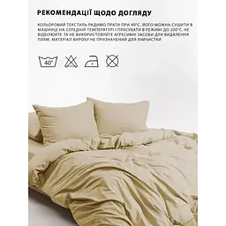 Підковдра Good-Dream сатин на блискавці 175 x 210 см Champagne (GDSCHDC175210) - мініатюра 5