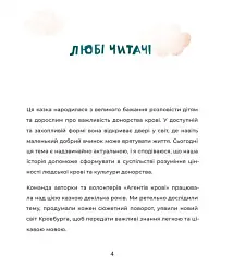 Пригоди в Кровбурзі - мініатюра 4
