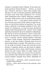 Вечори на хуторі біля Диканьки - Микола Гоголь - мініатюра 4