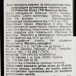 Вино Francois Dulac IGP Red Dry, 12,5%, 1 л - мініатюра 3